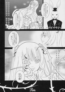 Rating: Safe Score: 0 Tags: 1boy comic doujinshi doujinshi_#17 dress greyscale hair_ornament image long_hair monochrome multiple multiple_girls User: admin