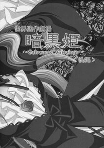 Rating: Safe Score: 0 Tags: 1girl doujinshi doujinshi_#50 dress flower greyscale image monochrome multiple ribbon rose solo User: admin