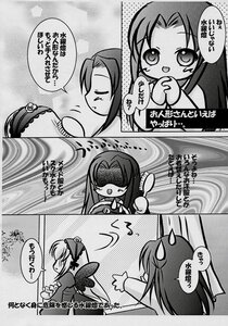 Rating: Safe Score: 0 Tags: 2girls chibi comic doujinshi doujinshi_#137 greyscale image long_hair monochrome multiple multiple_girls User: admin