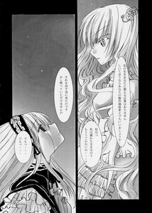 Rating: Safe Score: 0 Tags: 2girls comic doujinshi doujinshi_#9 dress flower frills greyscale hair_ornament image long_hair looking_at_another monochrome multiple multiple_girls profile User: admin