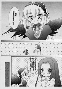 Rating: Safe Score: 0 Tags: 2girls blush comic doujinshi doujinshi_#49 dress greyscale hairband image lolita_hairband long_hair long_sleeves looking_at_viewer monochrome multiple multiple_girls polka_dot suigintou wings User: admin