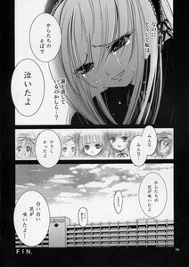 Rating: Safe Score: 0 Tags: cloud comic crying crying_with_eyes_open doujinshi doujinshi_#57 eyebrows_visible_through_hair greyscale hairband image long_hair monochrome multiple multiple_girls outdoors sky smile tears User: admin