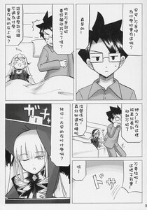 Rating: Safe Score: 0 Tags: 1boy 1girl bed comic doujinshi doujinshi_#83 glasses greyscale image long_hair lying monochrome multiple on_bed sleeping User: admin