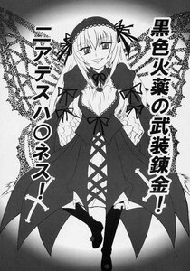 Rating: Safe Score: 0 Tags: 1girl boots dress frills full_body greyscale hairband image lolita_hairband long_hair long_sleeves looking_at_viewer monochrome smile solo standing suigintou wings User: admin