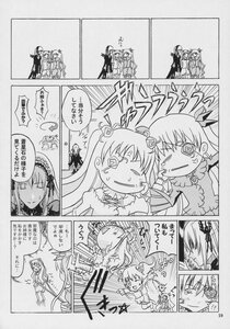 Rating: Safe Score: 0 Tags: comic doujinshi doujinshi_#113 dress greyscale hairband image long_hair monochrome multiple multiple_girls suigintou weapon wings User: admin