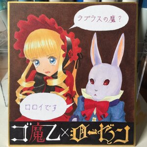 Rating: Safe Score: 0 Tags: 1girl blonde_hair blue_eyes bonnet bow bowtie bunny dress drill_hair image long_hair long_sleeves photo red_eyes shikishi shinku solo tears traditional_media User: admin