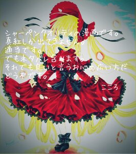 Rating: Safe Score: 0 Tags: 1girl blonde_hair bonnet bow dress flower frills image long_hair long_sleeves looking_at_viewer marker_(medium) pantyhose petals red_dress shinku smile solo traditional_media twintails User: admin