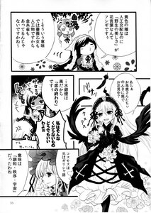 Rating: Safe Score: 0 Tags: 2girls blush braid comic doujinshi doujinshi_#91 dress flower frills greyscale hairband image lolita_hairband long_hair long_sleeves monochrome multiple multiple_girls open_mouth smile suigintou wings User: admin