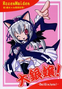 Rating: Safe Score: 0 Tags: 1girl animal_ears black_legwear cat_ears image long_hair long_sleeves one_eye_closed open_mouth pointing silver_hair solo suigintou thighhighs User: admin
