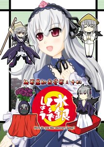 Rating: Safe Score: 0 Tags: 1girl auto_tagged black_wings dress flower image long_hair long_sleeves smile solo suigintou wings User: admin