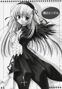 Rating: Safe Score: 0 Tags: 1girl blush doujinshi doujinshi_#130 dress flower frills greyscale hairband image long_hair long_sleeves looking_at_viewer monochrome multiple ribbon rose smile solo standing suigintou very_long_hair wings User: admin