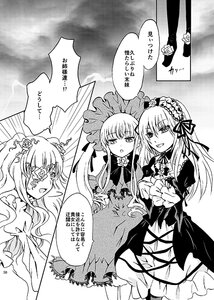 Rating: Safe Score: 0 Tags: 3girls bow cloud comic dress eyepatch flower frills greyscale image long_hair long_sleeves monochrome multiple multiple_girls open_mouth sky suigintou tagme wings User: admin