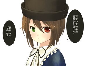 Rating: Safe Score: 0 Tags: 1girl black_headwear blush brown_hair frills green_eyes hat heterochromia image looking_at_viewer red_eyes ribbon short_hair simple_background solo souseiseki speech_bubble striped tears white_background User: admin