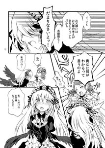 Rating: Safe Score: 0 Tags: 2girls blush comic dress feathered_wings feathers flower greyscale hairband image kanaria lolita_hairband long_hair long_sleeves monochrome multiple_girls nose_blush open_mouth pair ribbon suigintou very_long_hair wings User: admin