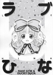 Rating: Safe Score: 0 Tags: 1girl :d blush bow dress drill_hair frills greyscale hair_bow heart hinaichigo image kagiyama_hina long_hair looking_at_viewer monochrome open_mouth ribbon smile solo User: admin