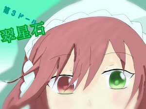 Rating: Safe Score: 0 Tags: 1girl blush close-up face green_eyes image looking_at_viewer maid maid_headdress red_eyes red_hair solo suiseiseki User: admin