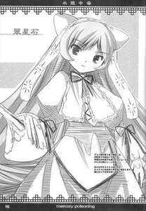 Rating: Safe Score: 0 Tags: 1girl animal_ears blush capelet cat_ears dress greyscale image long_hair long_sleeves looking_at_viewer monochrome smile solo suiseiseki very_long_hair User: admin