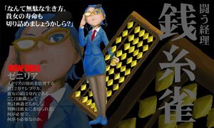 Rating: Safe Score: 0 Tags: 1girl blonde_hair blue_eyes checkered_floor cover formal glasses image kanaria necktie parody pencil_skirt red_neckwear solo standing suit User: admin