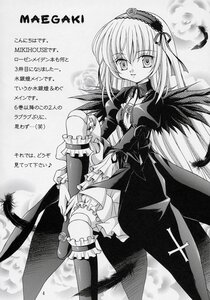 Rating: Safe Score: 0 Tags: 1girl bird black_wings doujinshi doujinshi_#130 dress feathered_wings feathers flower frills greyscale hairband image lolita_fashion long_hair long_sleeves looking_at_viewer monochrome multiple rose solo suigintou thighhighs wings User: admin
