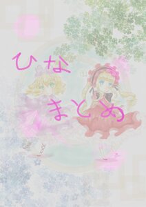 Rating: Safe Score: 0 Tags: 2girls blonde_hair blue_eyes bow dress green_eyes hat hina_ichigo hinaichigo image looking_at_viewer multiple_girls pair pink_bow pink_dress shinku short_hair siblings sisters User: admin