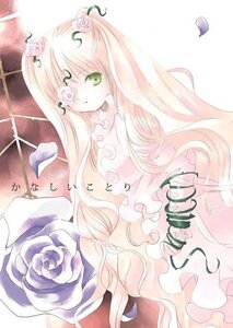 Rating: Safe Score: 0 Tags: 1girl blonde_hair dress flower frills green_eyes hair_flower image kirakishou long_hair long_sleeves looking_at_viewer petals pink_flower pink_hair pink_rose rose rose_petals solo thorns very_long_hair vines white_flower white_rose yellow_rose User: admin