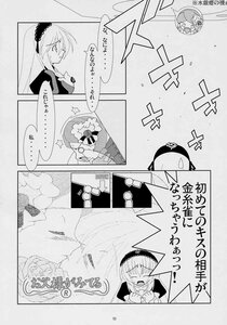 Rating: Safe Score: 0 Tags: alice_margatroid comic doujinshi doujinshi_#14 greyscale hairband image long_hair monochrome multiple User: admin