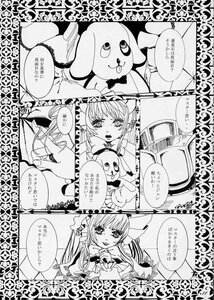 Rating: Safe Score: 0 Tags: 2girls 4koma blush comic doujinshi doujinshi_#78 greyscale image monochrome multiple multiple_girls stuffed_animal User: admin