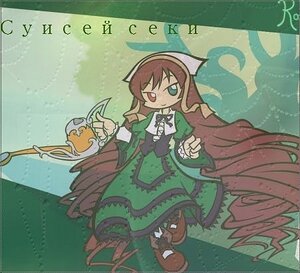 Rating: Safe Score: 0 Tags: 1girl brown_hair dress frills full_body green_dress green_eyes head_scarf heterochromia image long_hair long_sleeves red_eyes solo standing suiseiseki very_long_hair watering_can User: admin