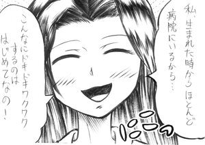 Rating: Safe Score: 0 Tags: 1girl :d blush closed_eyes comic doujinshi doujinshi_#149 greyscale hair_intakes image long_hair monochrome multiple open_mouth smile solo User: admin