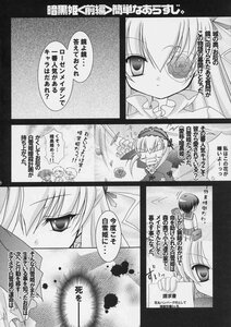 Rating: Safe Score: 0 Tags: close-up comic doujinshi doujinshi_#50 eyepatch greyscale hair_ribbon hairband image monochrome multiple multiple_girls ribbon rose User: admin