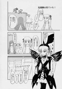 Rating: Safe Score: 0 Tags: 2girls comic doujinshi doujinshi_#52 dress greyscale hairband image long_hair long_sleeves monochrome multiple multiple_girls ribbon suigintou very_long_hair wings User: admin