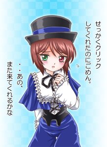 Rating: Safe Score: 0 Tags: 1girl :o blue_background blue_dress blush brown_hair checkered checkered_background dress flying_sweatdrops frills green_eyes hat heterochromia image long_sleeves looking_at_viewer open_mouth red_eyes ribbon short_hair solo souseiseki suiseiseki top_hat User: admin