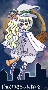 Rating: Safe Score: 0 Tags: 1girl blonde_hair boots dress green_eyes hat image kirakishou long_hair night open_mouth sky smile solo space star_(sky) star_(symbol) starry_sky white_footwear witch_hat User: admin