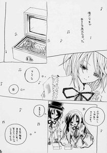 Rating: Safe Score: 0 Tags: ? beamed_eighth_notes beamed_sixteenth_notes comic doujinshi doujinshi_#77 dress eighth_note greyscale hat image long_hair monochrome multiple multiple_girls musical_note neck_ribbon quarter_note ribbon short_hair singing spoken_musical_note spoken_question_mark treble_clef usami_renko User: admin