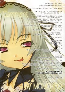 Rating: Safe Score: 0 Tags: 1girl character_profile close-up english_text image long_hair one_eye_closed ribbon smile solo suigintou text_focus User: admin