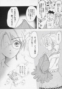 Rating: Safe Score: 0 Tags: 1girl closed_eyes comic doujinshi doujinshi_#28 dress glasses greyscale hat image monochrome multiple page_number User: admin