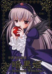 Rating: Safe Score: 0 Tags: 1girl doujinshi doujinshi_#51 dress food frilled_sleeves frills fruit hairband holding holding_fruit image juliet_sleeves long_hair long_sleeves looking_at_viewer multiple puffy_sleeves red_eyes rose silver_hair solo suigintou very_long_hair wings User: admin
