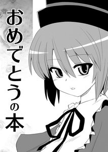 Rating: Safe Score: 0 Tags: 1girl blush dress eyebrows_visible_through_hair frills greyscale hat image looking_at_viewer monochrome ribbon short_hair simple_background solo souseiseki upper_body white_background User: admin