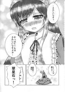 Rating: Safe Score: 0 Tags: 2girls blush comic crying crying_with_eyes_open doujinshi doujinshi_#99 dress frills greyscale image long_hair long_sleeves monochrome multiple multiple_girls page_number short_hair tears User: admin