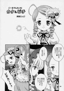 Rating: Safe Score: 0 Tags: ahoge comic doujinshi doujinshi_#19 dress drill_hair flower greyscale hair_ornament hat image kanaria long_hair monochrome multiple multiple_girls open_mouth ribbon rose twin_drills User: admin