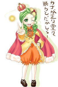 Rating: Safe Score: 0 Tags: 1girl bloomers blush cape crown drill_hair full_body green_eyes green_hair image kanaria long_sleeves mini_crown one_eye_closed open_mouth shoes smile solo standing underwear v white_bloomers User: admin