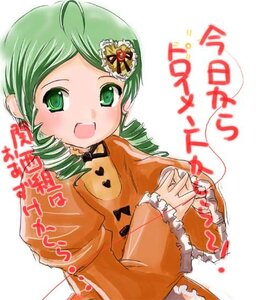 Rating: Safe Score: 0 Tags: 1girl :d ahoge blush coat drill_hair green_eyes green_hair hands_together image kanaria long_sleeves looking_at_viewer open_mouth own_hands_together simple_background smile solo twin_drills upper_body white_background User: admin