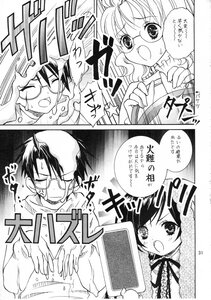 Rating: Safe Score: 0 Tags: 1boy 1girl :o blush comic doujinshi doujinshi_#89 glasses greyscale image monochrome multiple User: admin