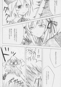 Rating: Safe Score: 0 Tags: 2girls comic doujinshi doujinshi_#62 greyscale hat image long_hair monochrome multiple multiple_girls ribbon short_hair sword weapon User: admin