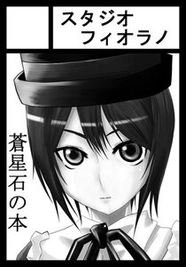 Rating: Safe Score: 0 Tags: 1girl black_border border circle_cut face greyscale hat image letterboxed looking_at_viewer monochrome neck_ribbon pillarboxed ribbon short_hair simple_background solo souseiseki windowboxed User: admin