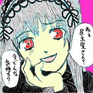 Rating: Safe Score: 0 Tags: 1girl face image looking_at_viewer red_eyes solo speech_bubble suigintou User: admin