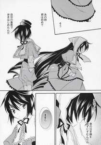 Rating: Safe Score: 0 Tags: 2girls capelet comic doujinshi doujinshi_#38 dress frills greyscale hat image long_hair long_sleeves monochrome multiple multiple_girls ribbon short_hair very_long_hair User: admin