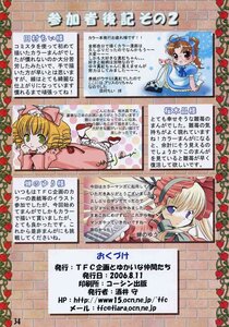 Rating: Safe Score: 0 Tags: 2girls 3girls apple blonde_hair blue_eyes blueberry bow brown_hair cherry cup doujinshi doujinshi_#48 dress drill_hair english_text flower food fruit grapes green_eyes hair_bow hina_ichigo image long_hair long_sleeves multiple multiple_girls open_mouth pink_bow red_dress red_flower red_rose rose shinku strawberry text_focus tomato User: admin
