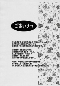 Rating: Safe Score: 0 Tags: comic doujinshi doujinshi_#137 flower greyscale hat image monochrome multiple multiple_girls page_number User: admin
