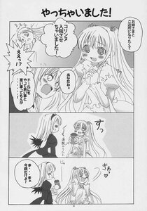 Rating: Safe Score: 0 Tags: 2girls blush comic doujinshi doujinshi_#40 dress greyscale hair_ornament image long_hair long_sleeves monochrome multiple multiple_girls open_mouth puffy_sleeves talking wings User: admin